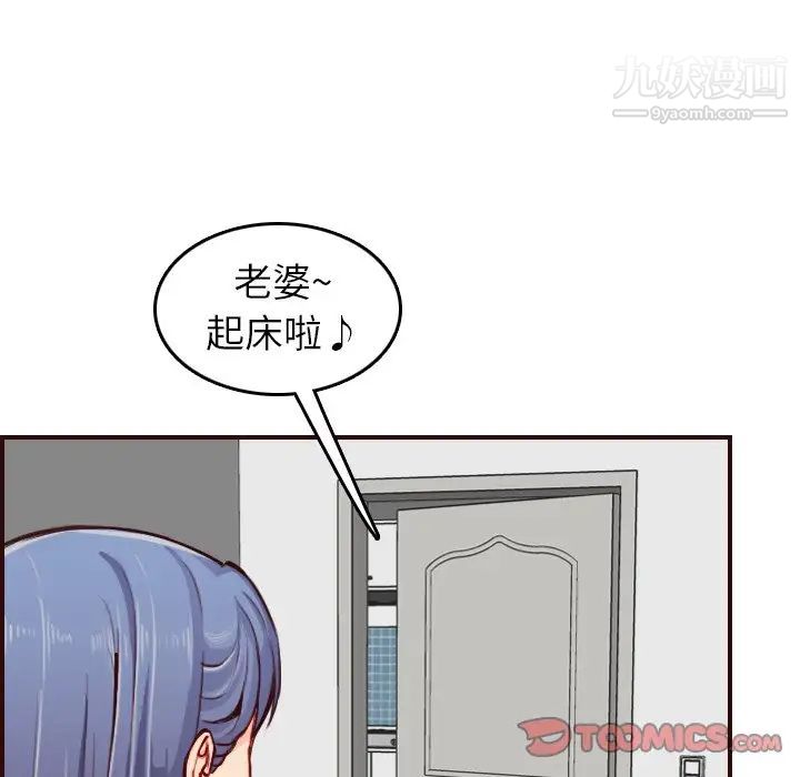 《妈妈是女大学生》漫画 第49話
