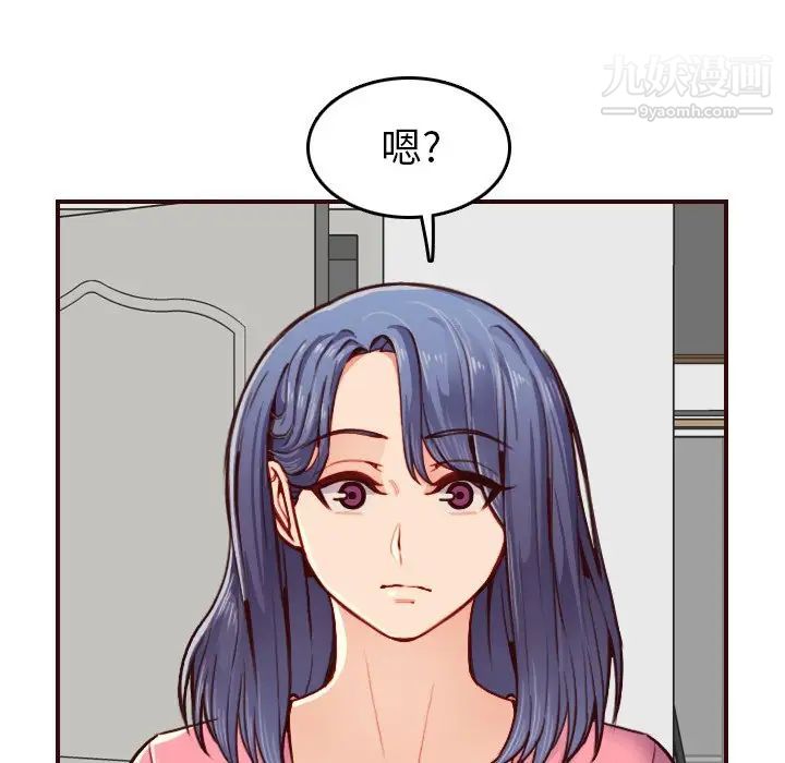 《妈妈是女大学生》漫画 第49話