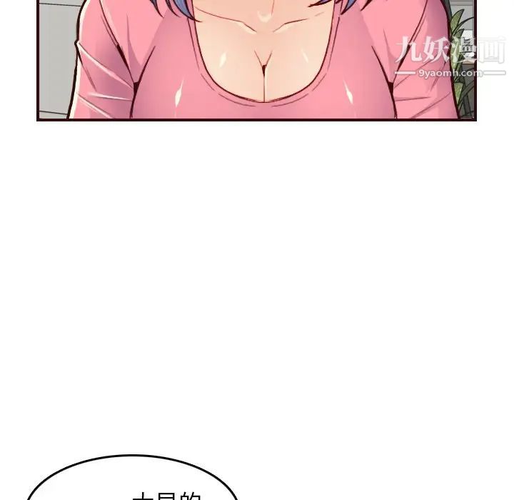 《妈妈是女大学生》漫画 第49話