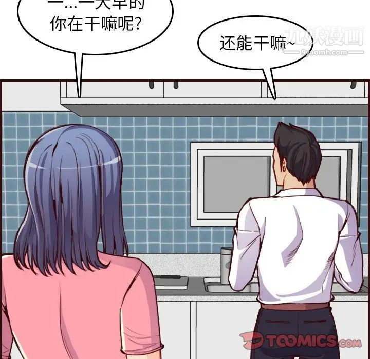 《妈妈是女大学生》漫画 第49話