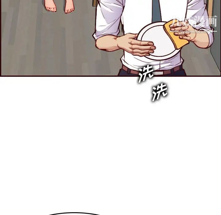 《妈妈是女大学生》漫画 第49話