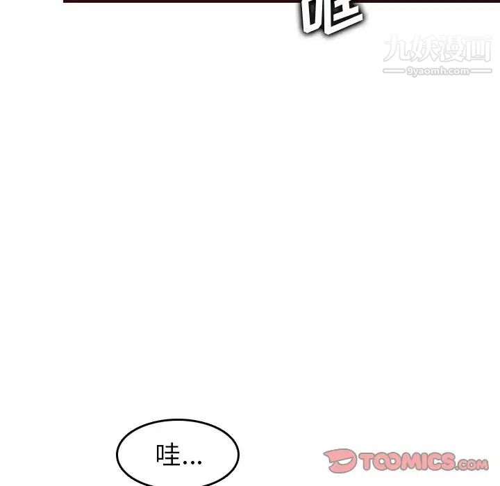 《妈妈是女大学生》漫画 第49話
