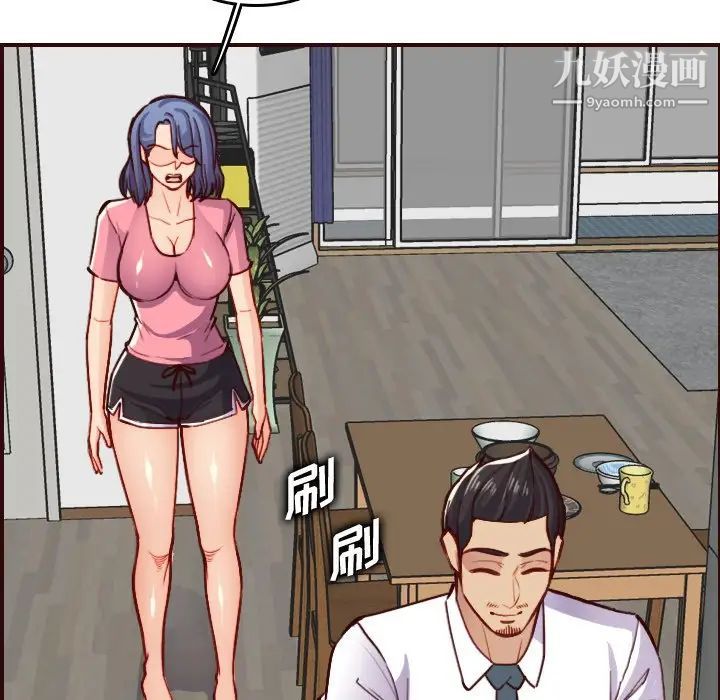 《妈妈是女大学生》漫画 第49話