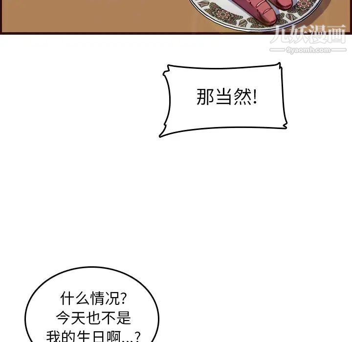 《妈妈是女大学生》漫画 第49話
