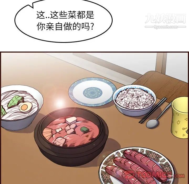 《妈妈是女大学生》漫画 第49話