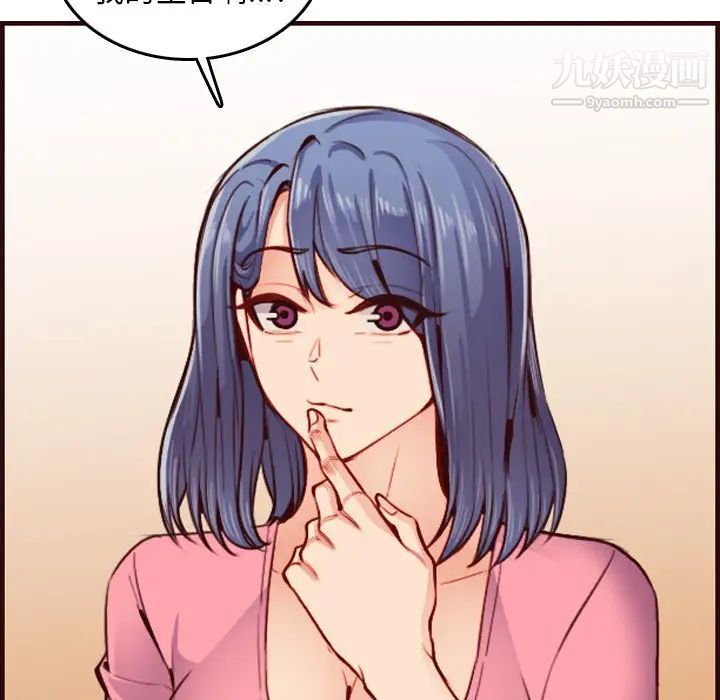 《妈妈是女大学生》漫画 第49話