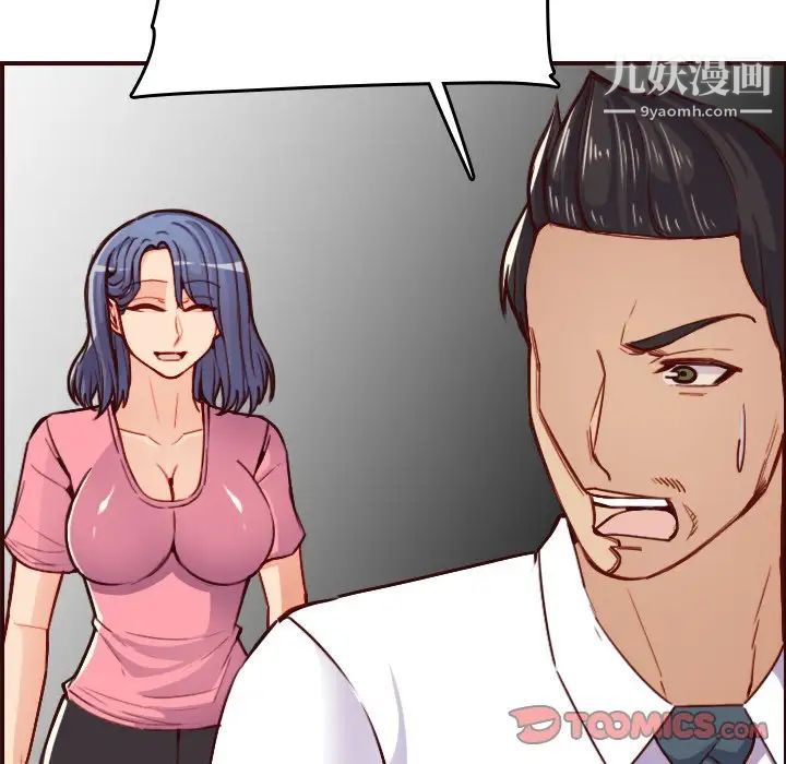 《妈妈是女大学生》漫画 第49話