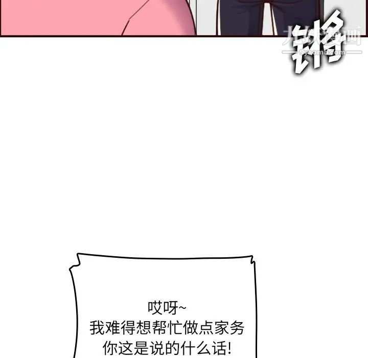 《妈妈是女大学生》漫画 第49話