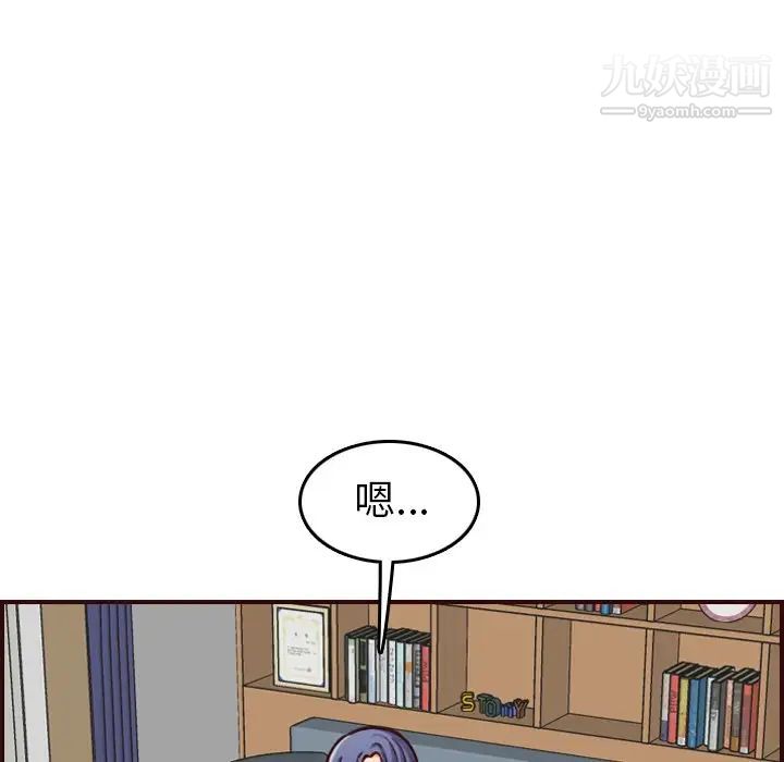 《妈妈是女大学生》漫画 第49話