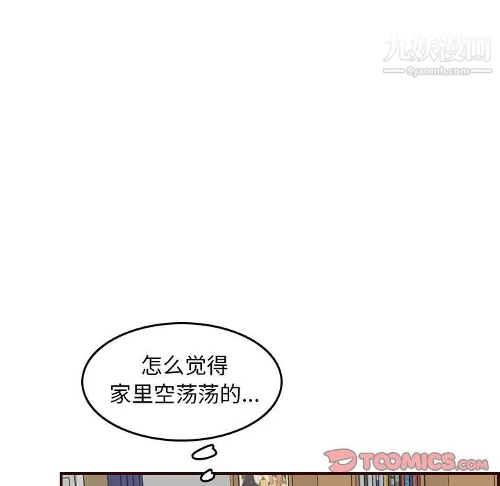 《妈妈是女大学生》漫画 第49話