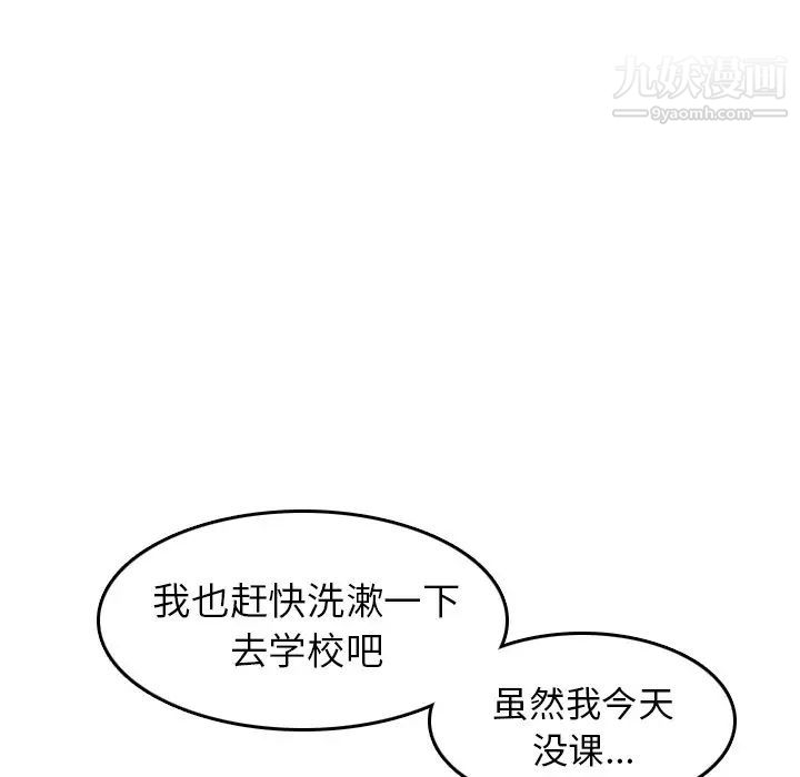 《妈妈是女大学生》漫画 第49話