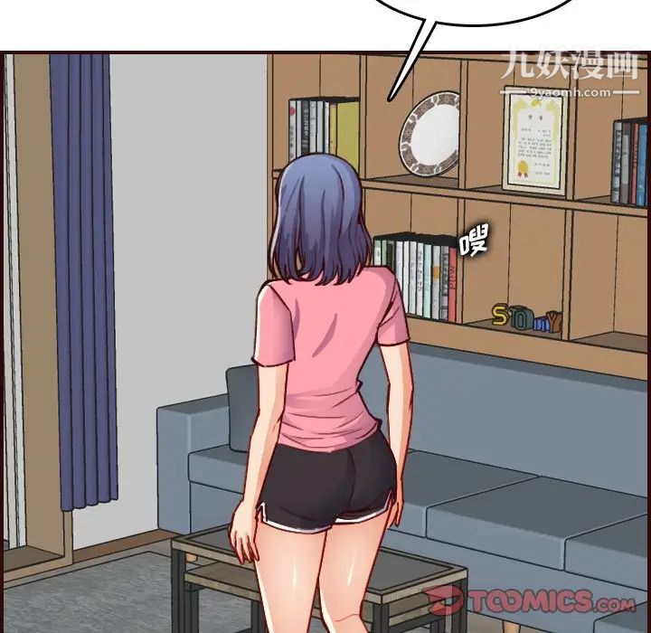 《妈妈是女大学生》漫画 第49話