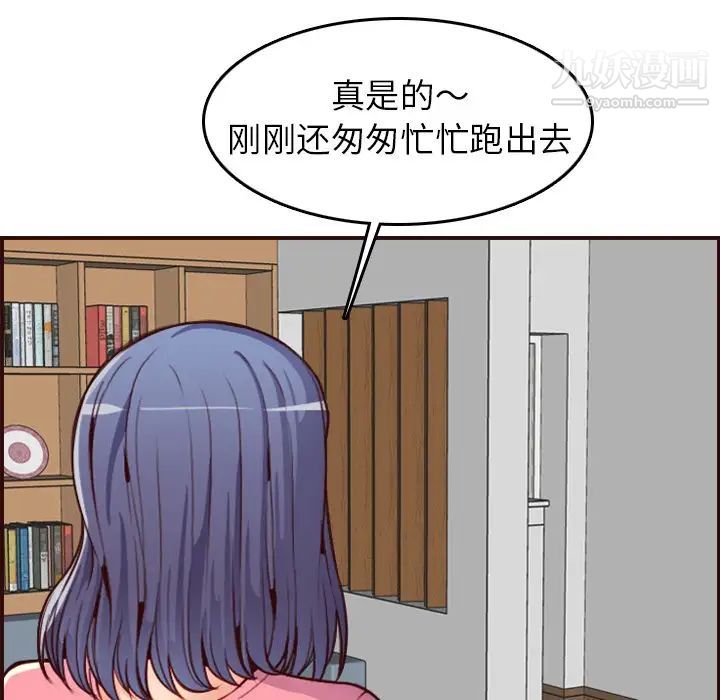 《妈妈是女大学生》漫画 第49話
