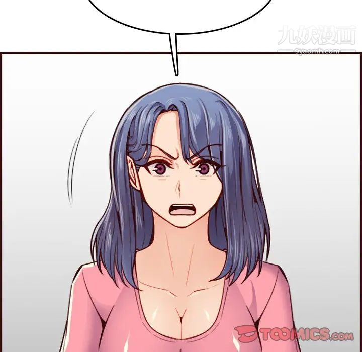 《妈妈是女大学生》漫画 第49話