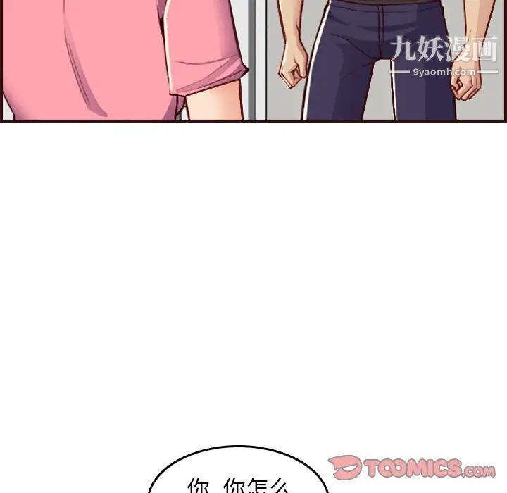 《妈妈是女大学生》漫画 第49話