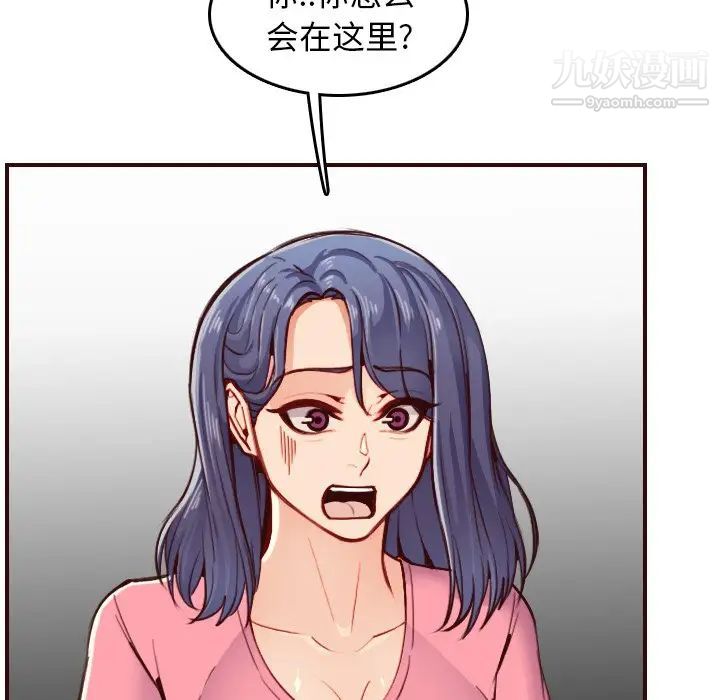 《妈妈是女大学生》漫画 第49話