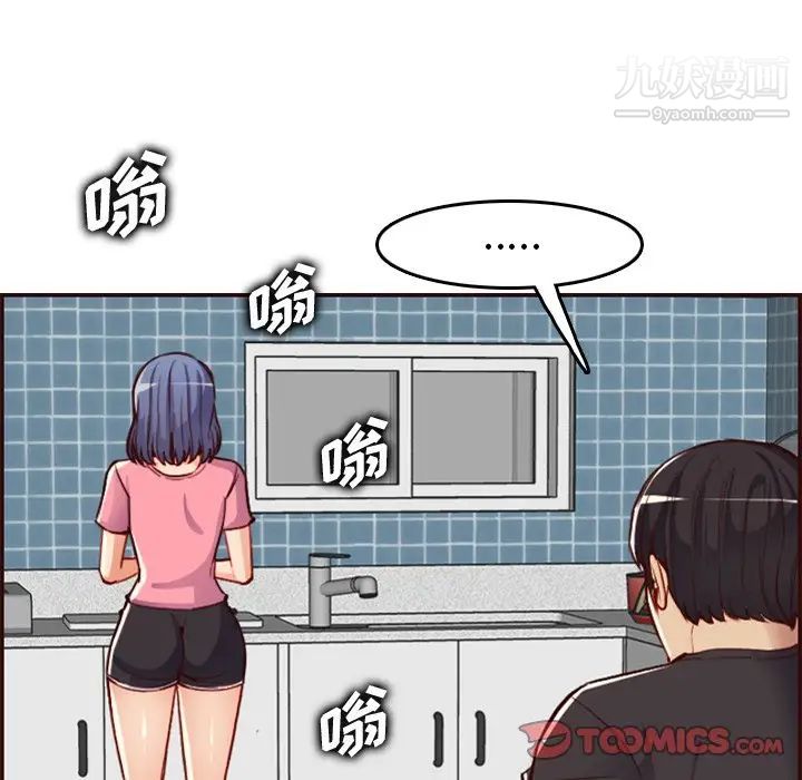 《妈妈是女大学生》漫画 第49話