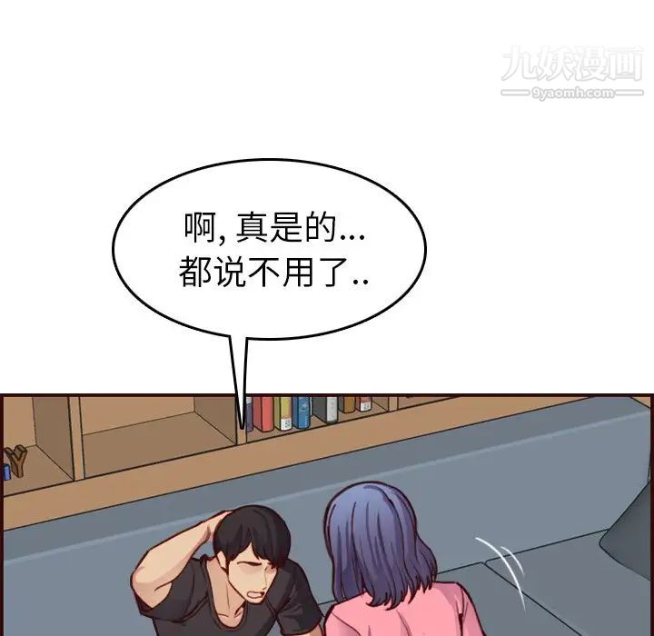 《妈妈是女大学生》漫画 第49話