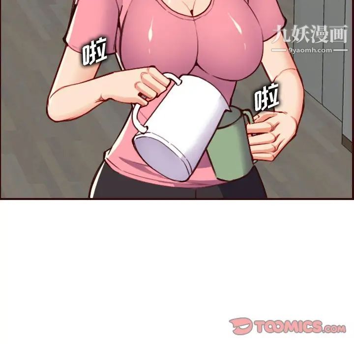 《妈妈是女大学生》漫画 第49話