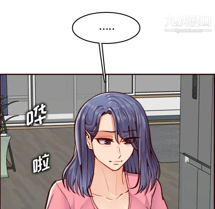 《妈妈是女大学生》漫画 第49話