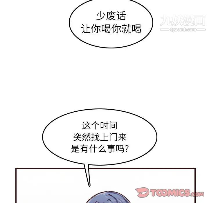 《妈妈是女大学生》漫画 第49話