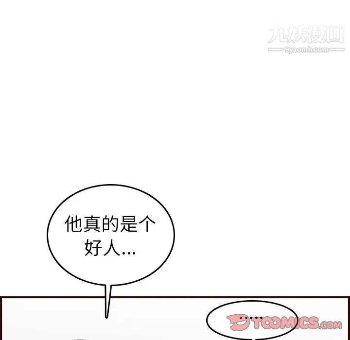《妈妈是女大学生》漫画 第49話