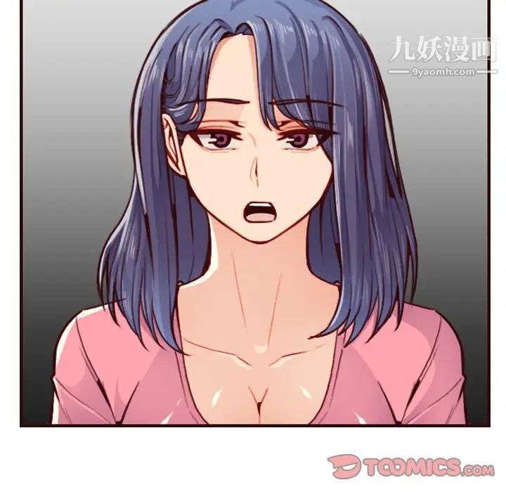 《妈妈是女大学生》漫画 第49話