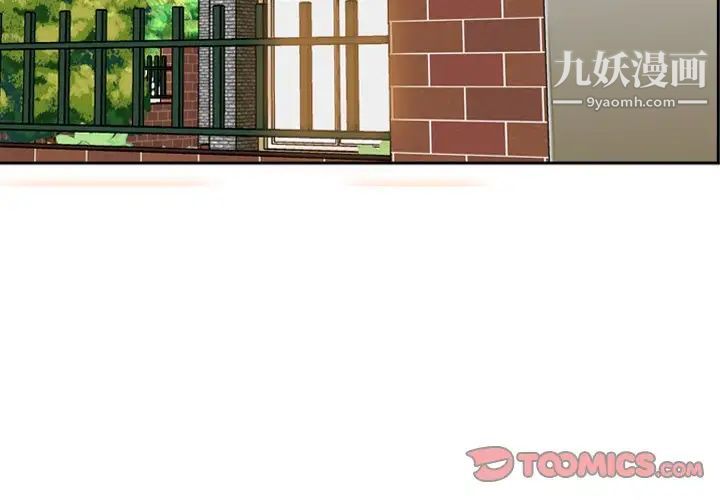《妈妈是女大学生》漫画 第5话