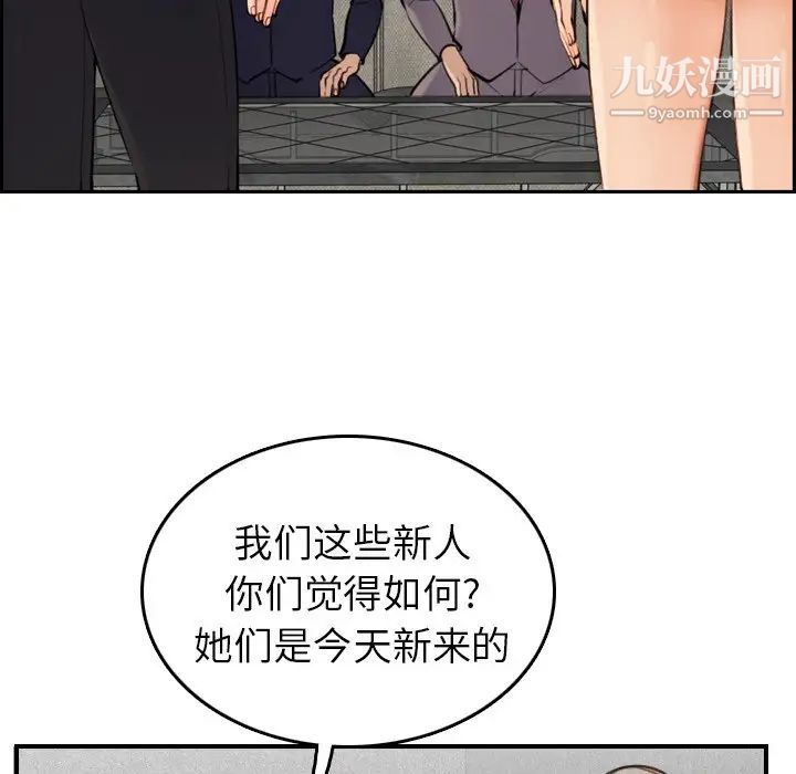 《妈妈是女大学生》漫画 第5话