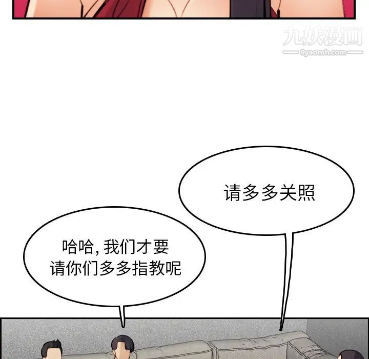 《妈妈是女大学生》漫画 第5话