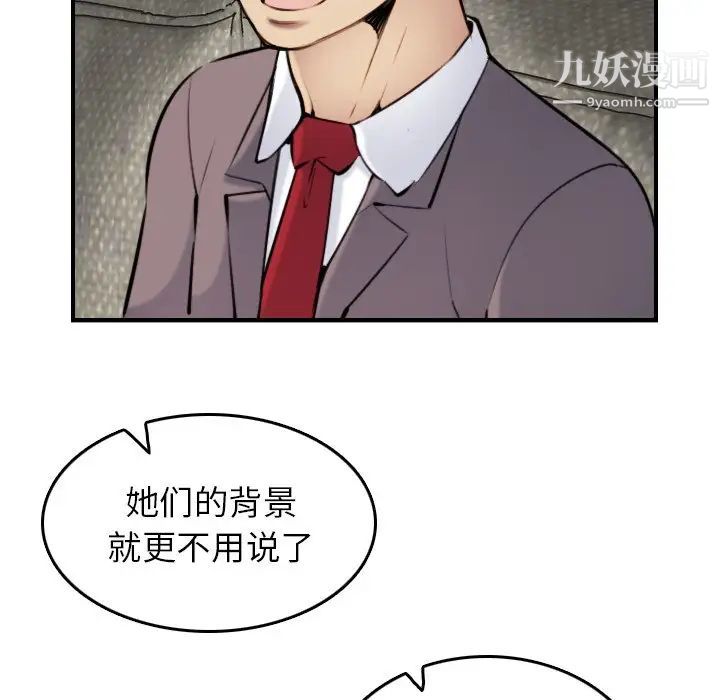 《妈妈是女大学生》漫画 第5话