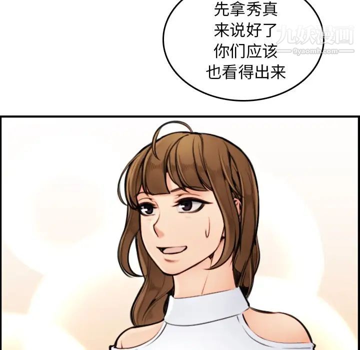 《妈妈是女大学生》漫画 第5话
