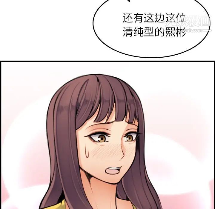 《妈妈是女大学生》漫画 第5话