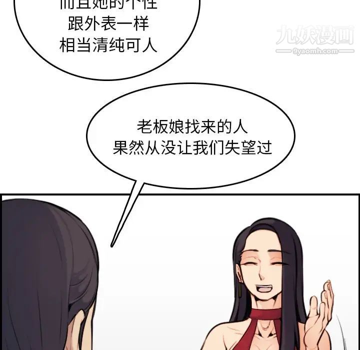 《妈妈是女大学生》漫画 第5话