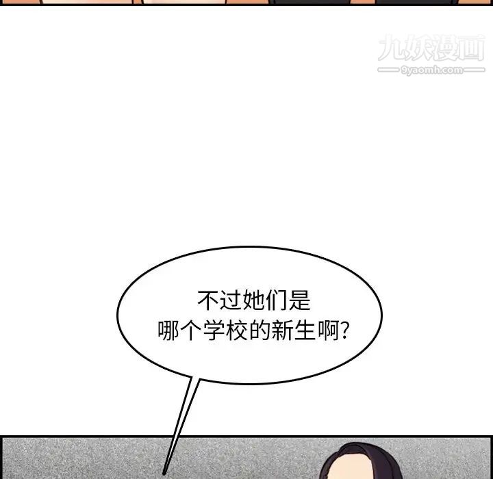 《妈妈是女大学生》漫画 第5话