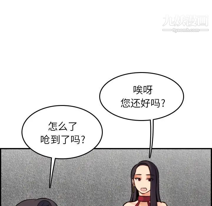 《妈妈是女大学生》漫画 第5话