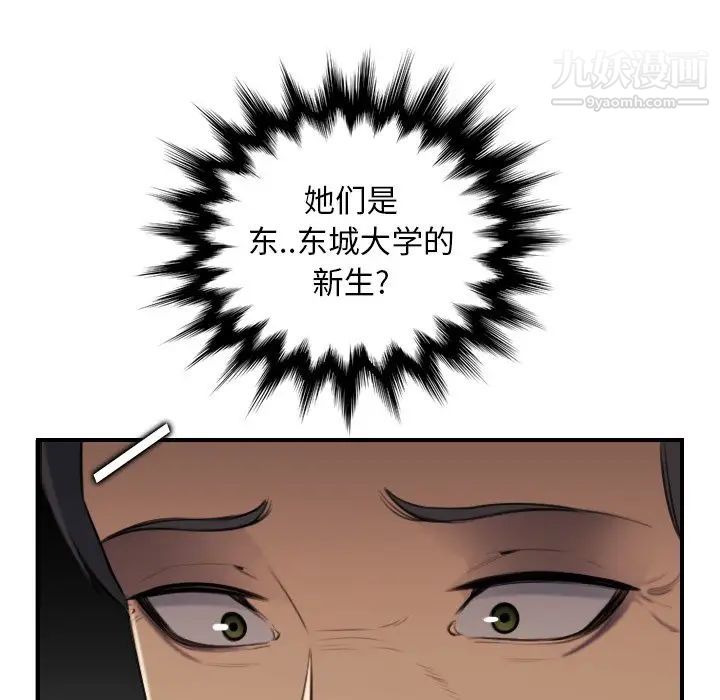 《妈妈是女大学生》漫画 第5话