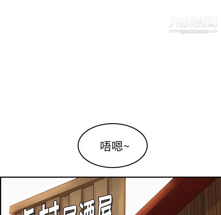 《妈妈是女大学生》漫画 第5话