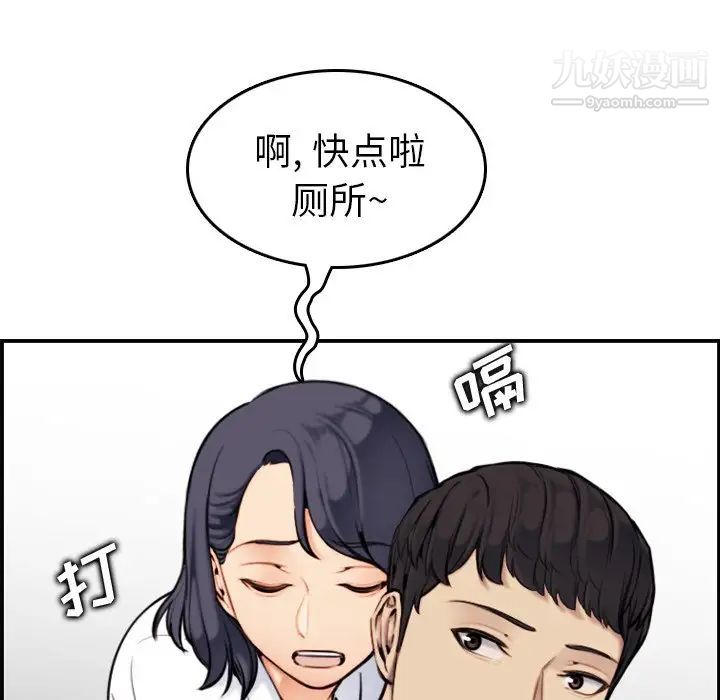 《妈妈是女大学生》漫画 第5话