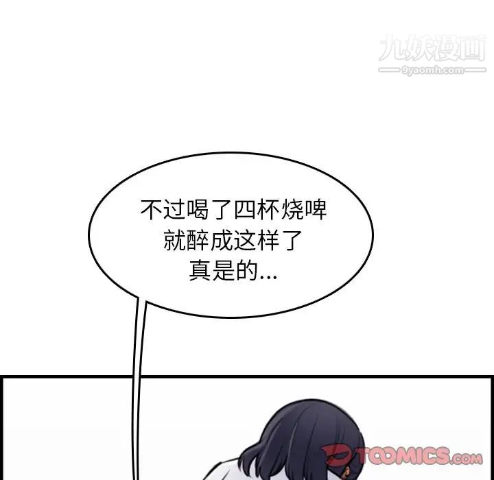 《妈妈是女大学生》漫画 第5话