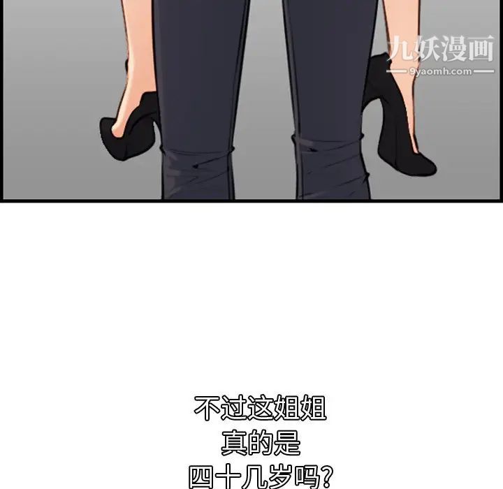 《妈妈是女大学生》漫画 第5话
