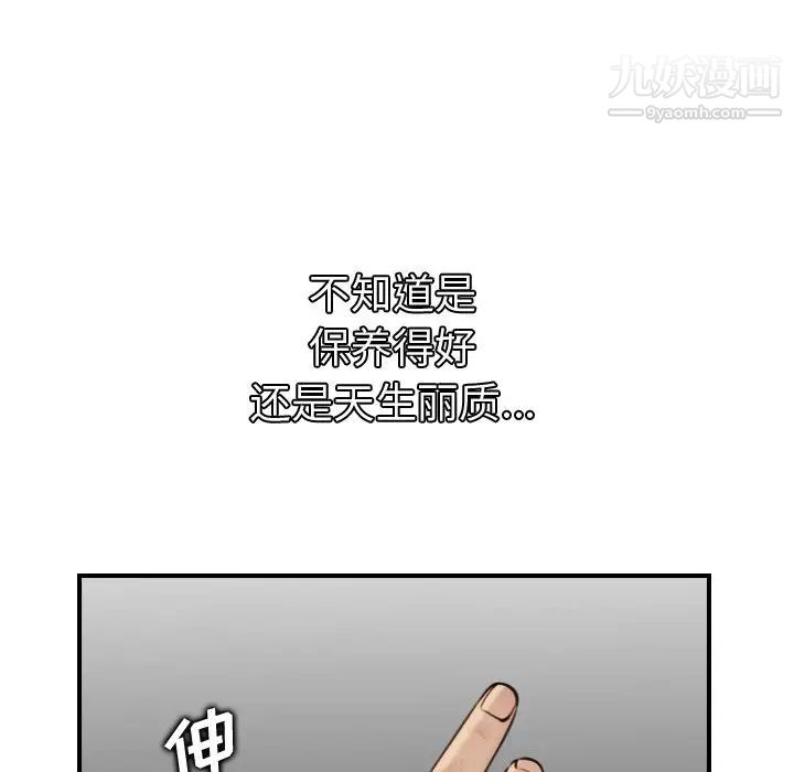 《妈妈是女大学生》漫画 第5话