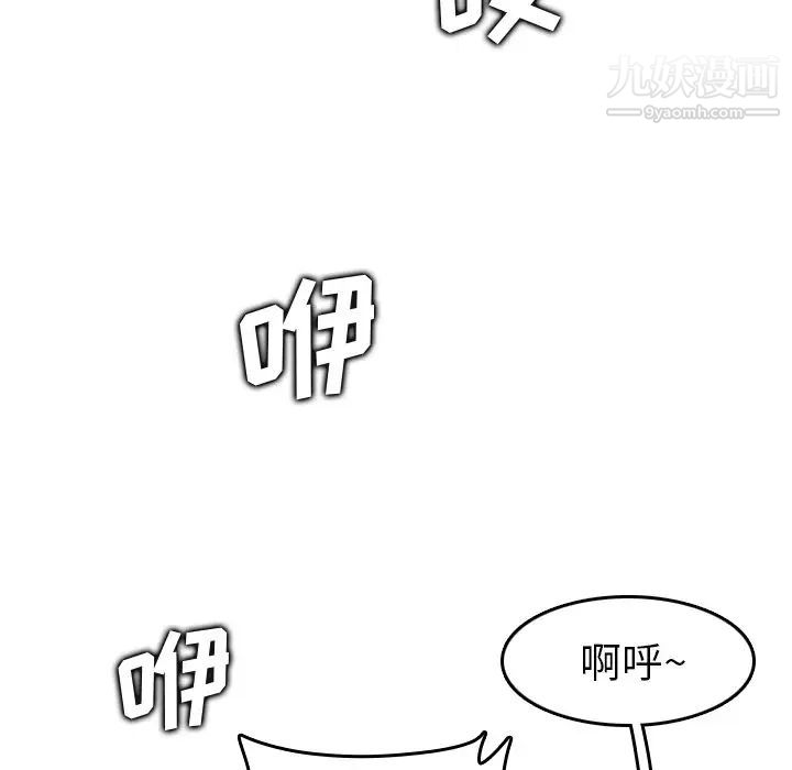 《妈妈是女大学生》漫画 第5话