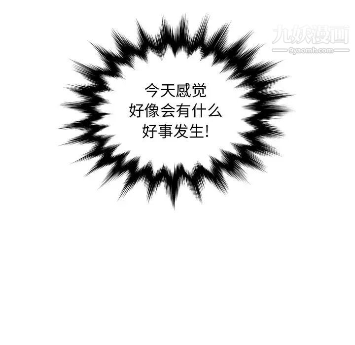 《妈妈是女大学生》漫画 第5话