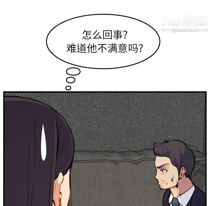 《妈妈是女大学生》漫画 第5话