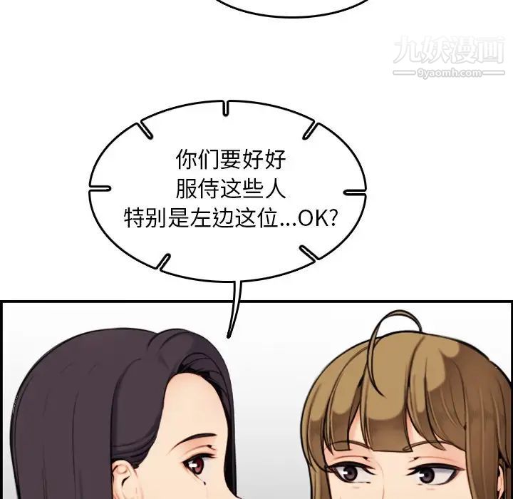 《妈妈是女大学生》漫画 第5话