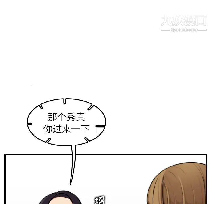 《妈妈是女大学生》漫画 第5话