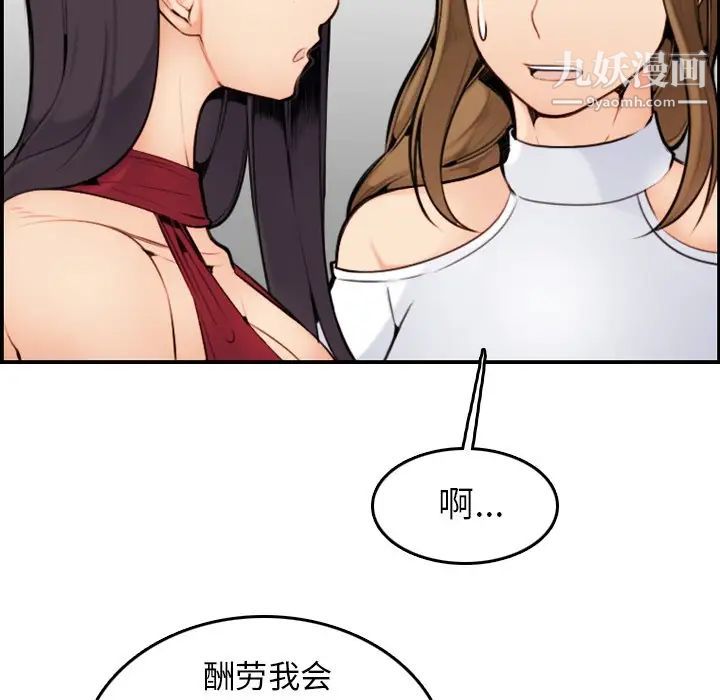 《妈妈是女大学生》漫画 第5话