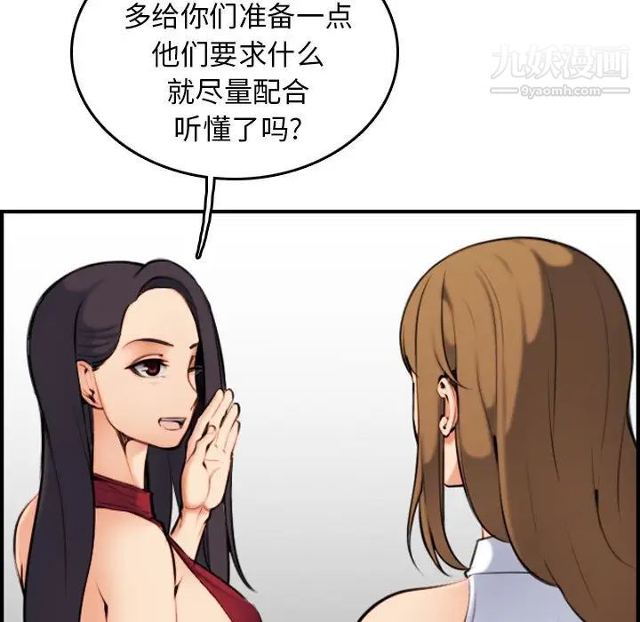 《妈妈是女大学生》漫画 第5话