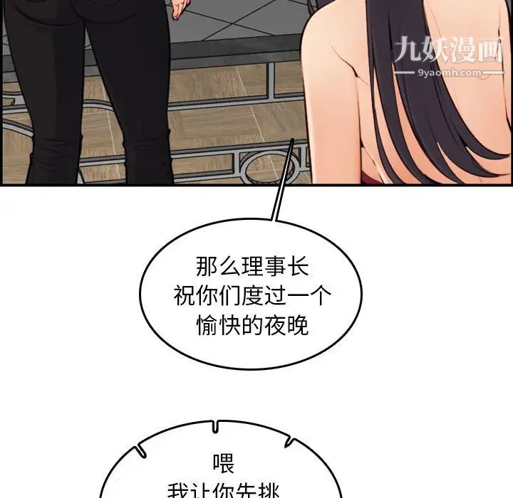 《妈妈是女大学生》漫画 第5话
